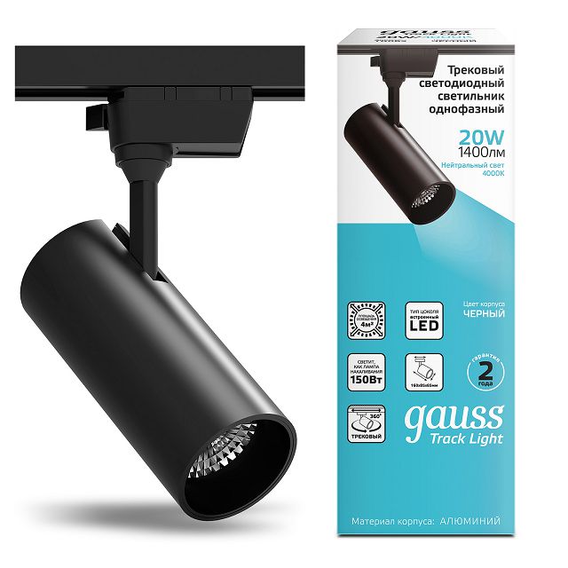 светильник трековый GAUSS 20Вт LED 4000К 1400Лм однофазный цилиндр черный