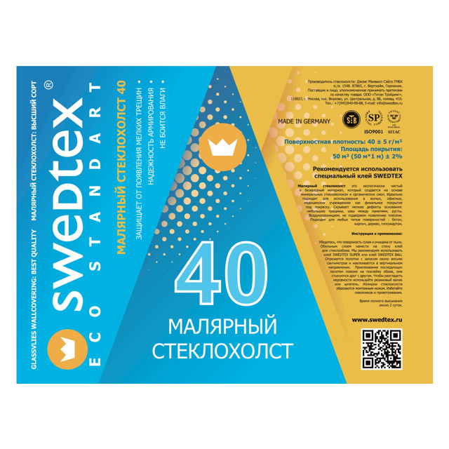 стеклохолст SWEDTEX Standart паутинка 40г/м2 50х1м белый, арт.L135