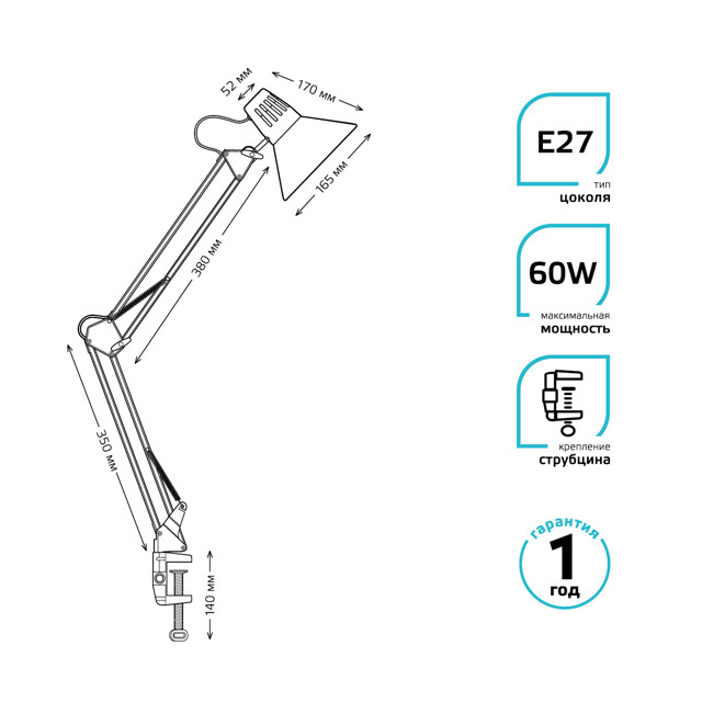 лампа настольная GAUSS 60Вт E27 на струбцине черный