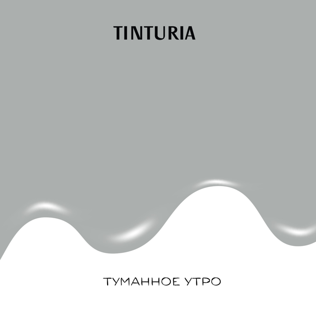 краска для мебели и декора TINTURIA 0,35кг туманное утро, арт.028819779