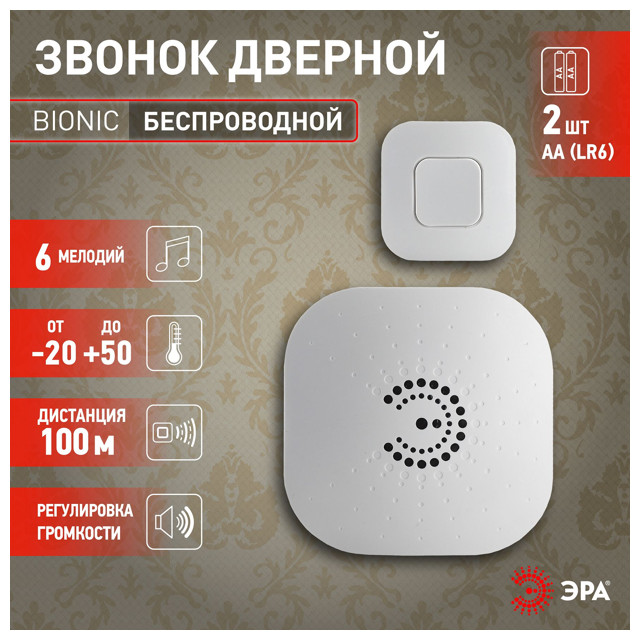 звонок беспроводной BIONIC White, 6 мелодий, белый ЭРА