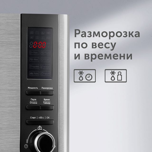 печь СВЧ RED SOLUTION RM-2303D 23л металлик