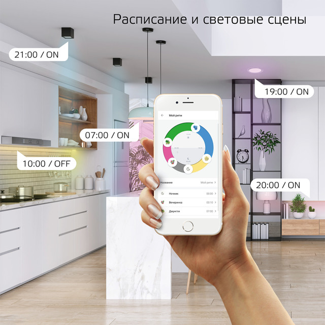 лампа GAUSS Smart Home 10Вт E27 LED 1055Лм 2700/6500К A60 RGBW шар дим