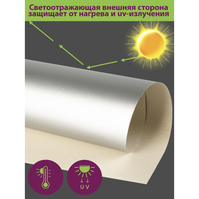 штора рулонная GARDEN Silver блэкаут 100x170см бежевая, арт.537837100/170смV5