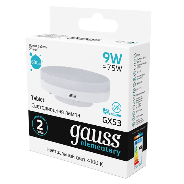лампа GAUSS Elementary 9Вт GX53 LED 680Лм 4100K