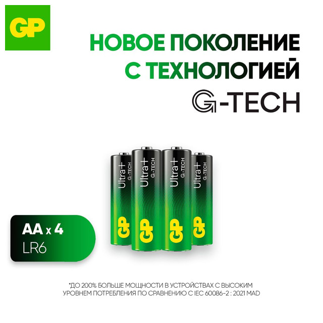 батарейка GP 1,5В AA LR6 4 шт