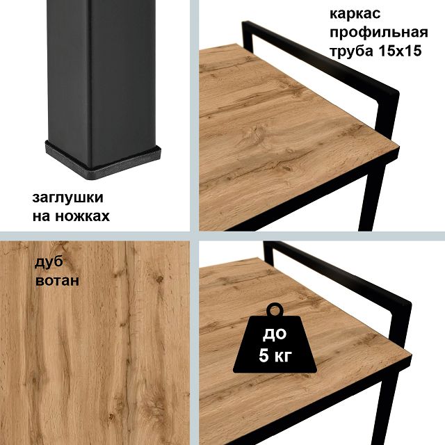 стеллаж три полки 380х380х850мм ЛДСП металл/ЛДСП дуб вотан