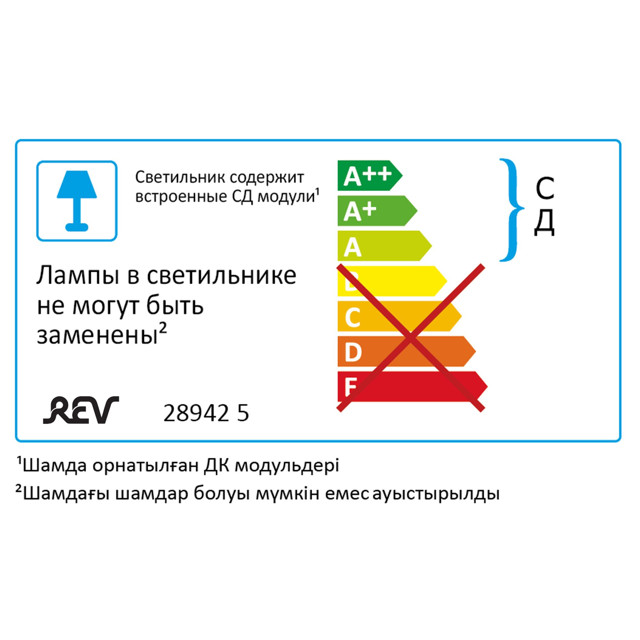 светильник встраиваемый LED REV SuperSlim 190мм 18Вт 6500К металлический