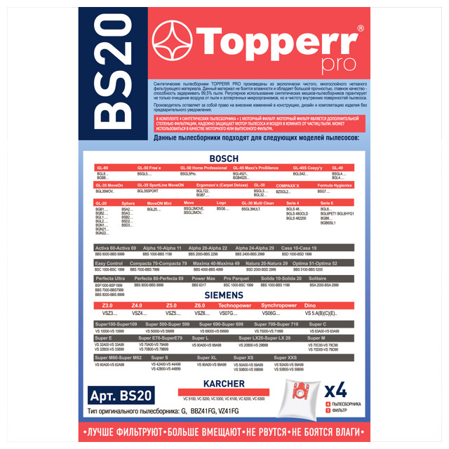 пылесборники TOPPERR BS 20 3л