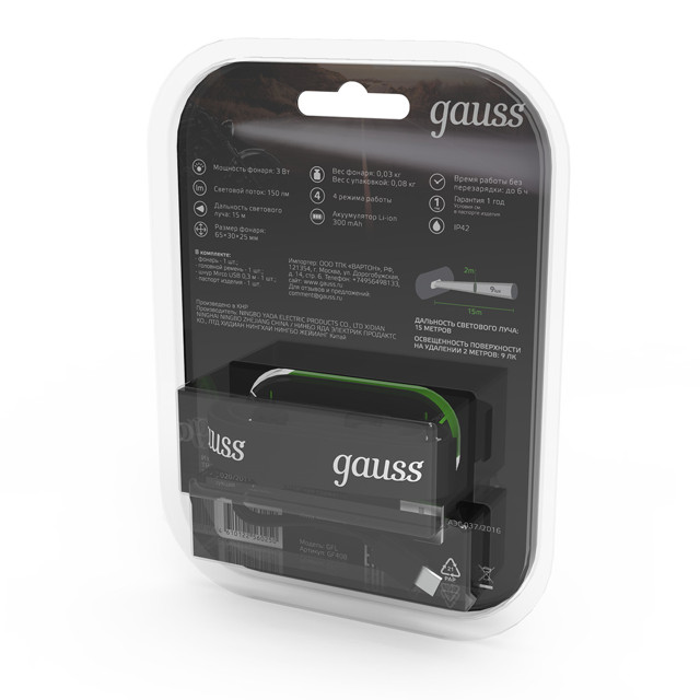 фонарь налобный GAUSS GFL408 3Вт LED 150Лм 300mAh