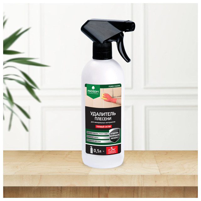 удалитель плесени PROSEPT FUNGI CLEAN 0,5л, арт.019-05