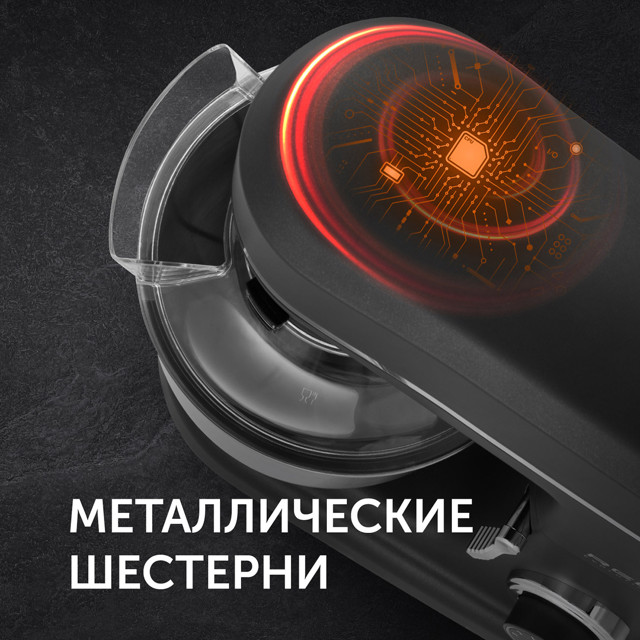 миксер планетарный RED SOLUTION RFM-538 1600Вт 6 скоростей черный