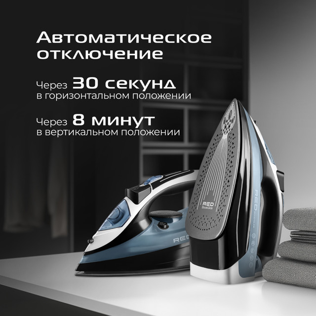 утюг RED SOLUTION I286 2200Вт 180 г/мин керамика синий/черный утюг RED SOLUTION I286 2200Вт 180 г/мин керамика синий/черный