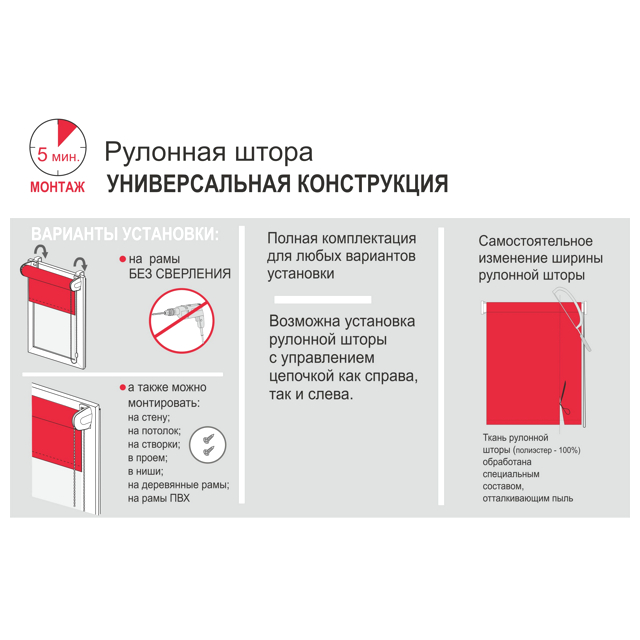 штора рулонная Плайн 140х175см сливочная, арт.ТО.7523.140х175