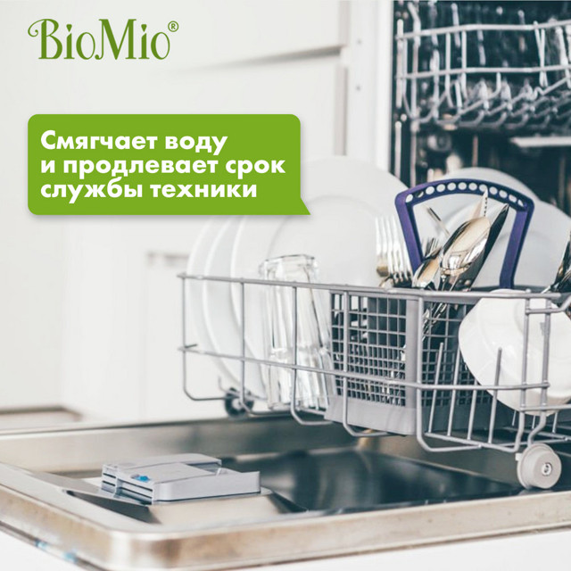 соль для ПММ BIOMIO Bio-Salt 1кг