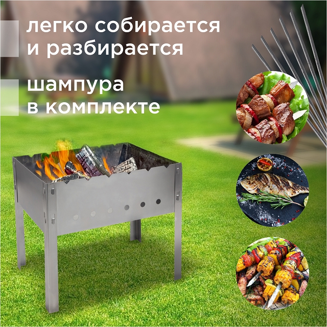 мангал разборный ECOS 40х24х35см сталь в комплекте 6 шампуров