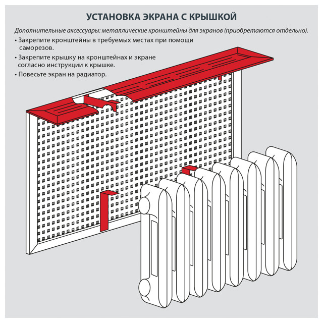 экран для радиатора Глория 120х60см белый