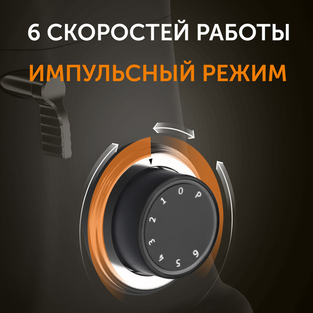 миксер планетарный RED SOLUTION RFM-538 1600Вт 6 скоростей черный