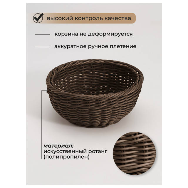 корзинка ESPRADO Costura 4,1л 23x10см коричневый плетеная полипропилен