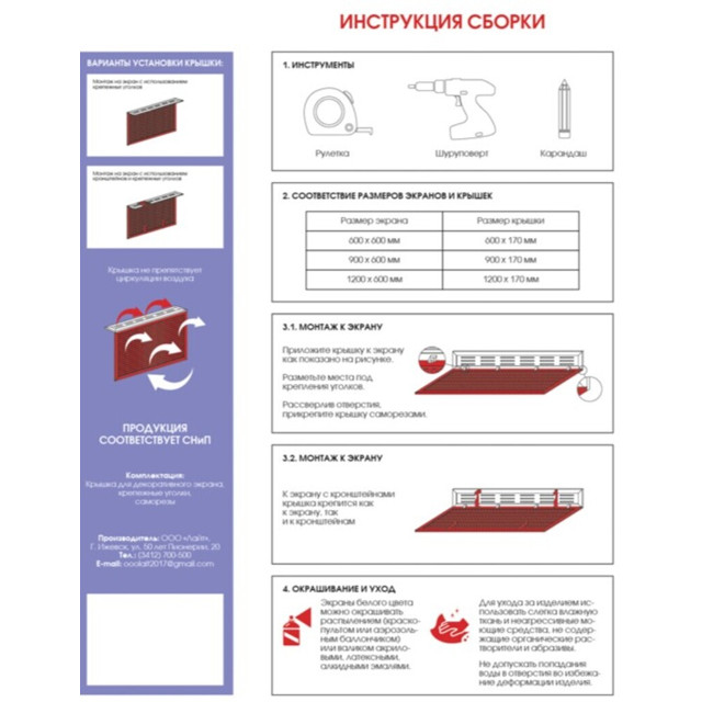 крышка для экрана универсальная DELUXE 90см черная МДФ