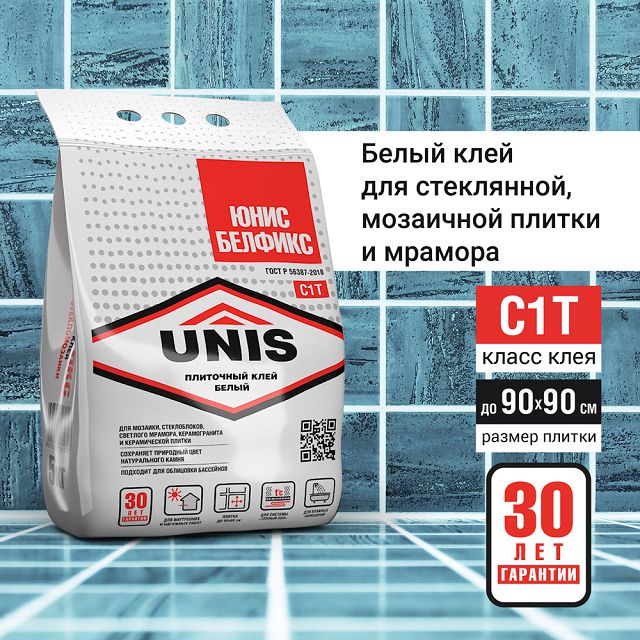 клей плиточный UNIS Белфикс 5кг