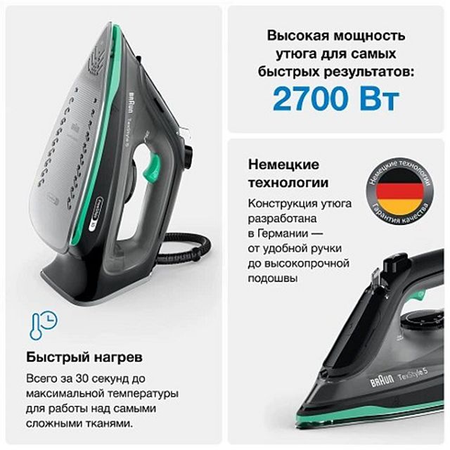 утюг Braun SI5277GR 2700Вт 220 г/мин зеленый/черный