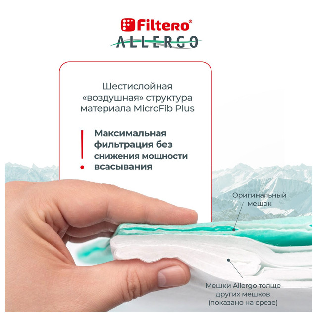 пылесборники FILTERO SIE 01 (4) Allergo для Bosch, Siemens