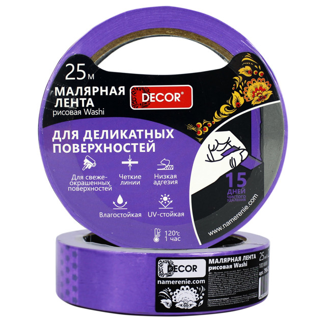 лента малярная DЕCOR для деликатных работ 9ммх25м фиолетовая, арт.790-0925