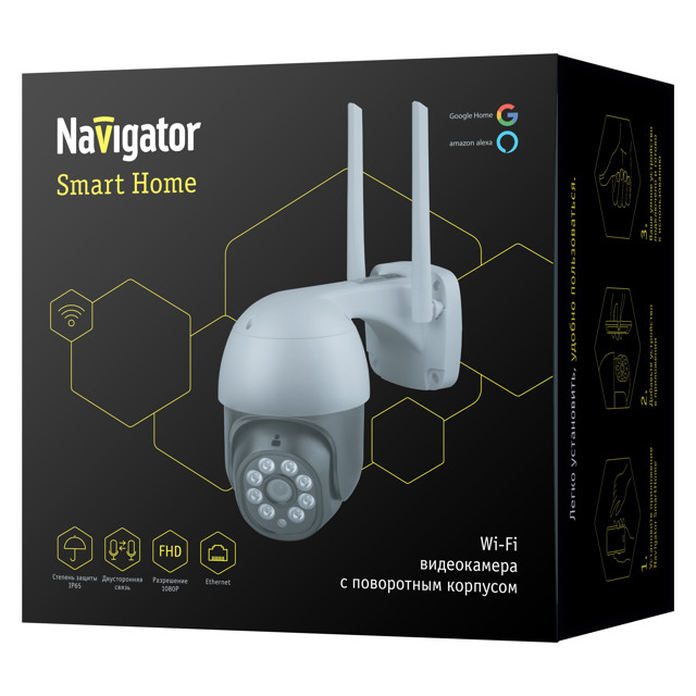 видеокамера NAVIGATOR 2Мп умная уличная с поворотным корпусом и подсветкой до 15м IP65