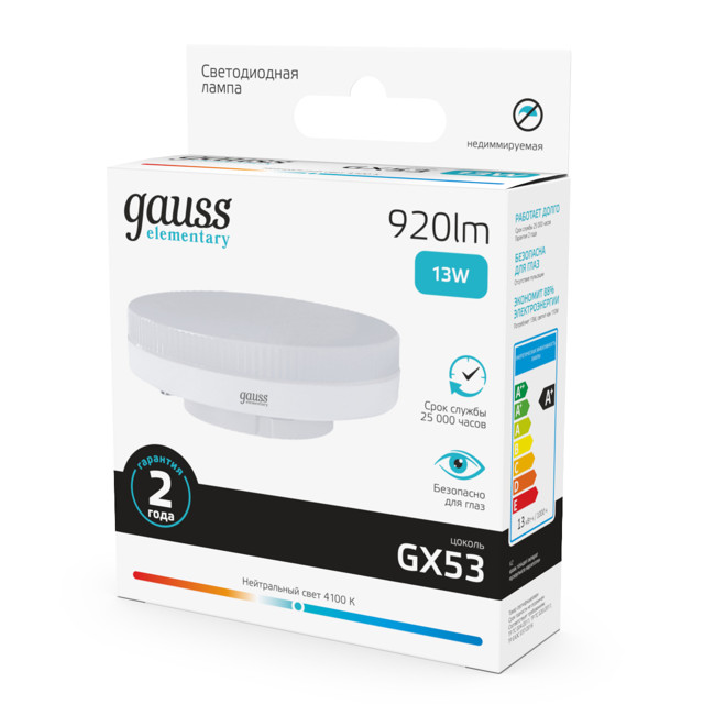 лампа GAUSS Elementary GX53 13Вт LED 920Лм 4100K