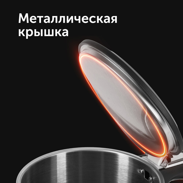 чайник RED SOLUTION AM101 1800Вт 1,5л  металл/пластик черный