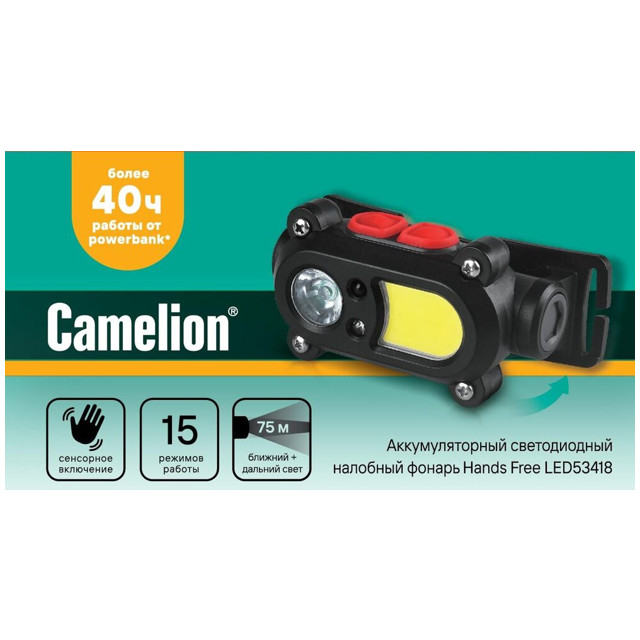 фонарь налобный аккумуляторный CAMELION LED 3Вт 15 реж.Micro-USB
