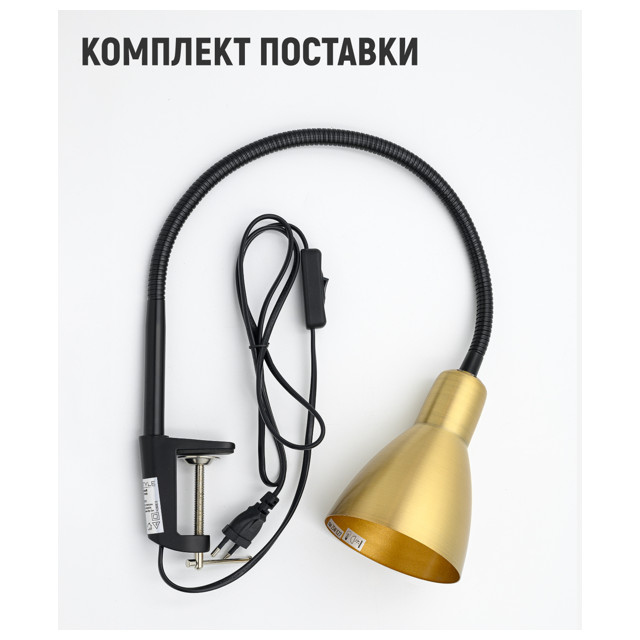 лампа настольная  ARTSTYLE Classik 1х25Вт E27 на струбцине латунь