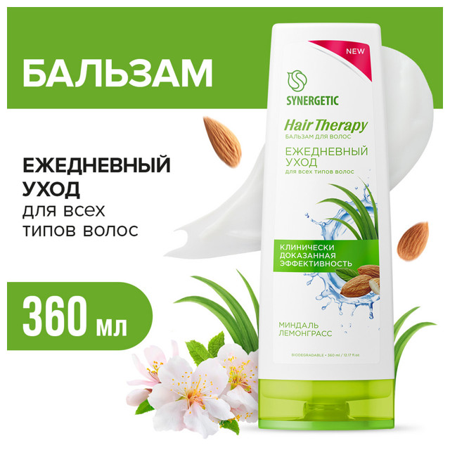 бальзам SYNERGETIC Hair Therapy Ежедневный уход 400мл