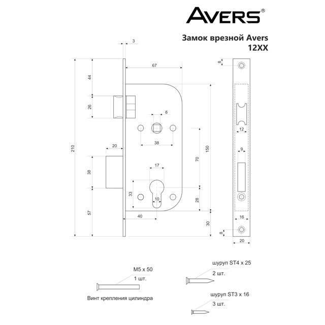 ручка дверная с замком AVERS 1223/60-AB м/о 70мм бронза
