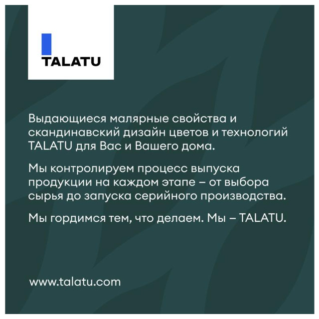 краска в/д TALATU Rytmi 20 База А влагостойкая полуматовая 9 л белая, арт.S1205001010