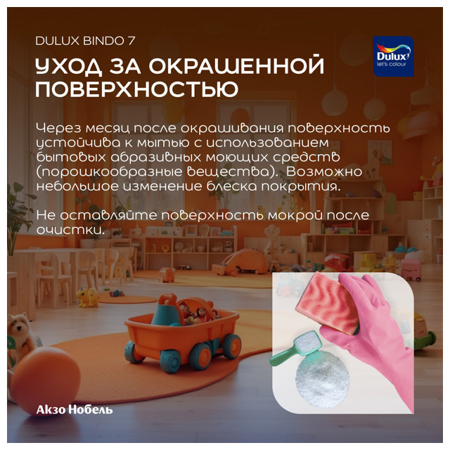 краска в/д DULUX Professional Bindo 7 база BW для стен и потолков 2,5л белая, арт.5309396