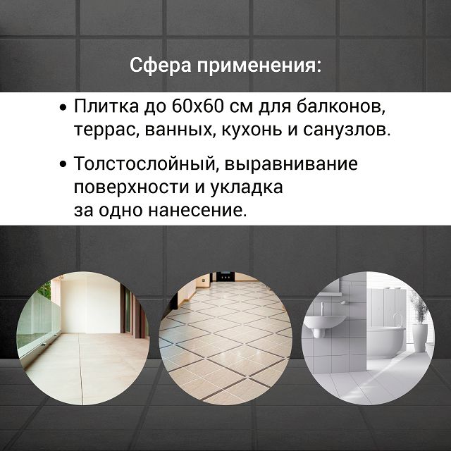 клей плиточный UNIS 2000 высокопрочный 25кг
