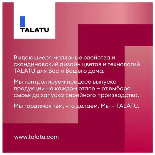 краска акрил-силиконовая TALATU Kesto База С фасадная 2,7л бесцветная, арт.S1207003003