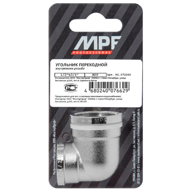 угольник переходной MPF 3/4"х1/2" ВР/ВР латунь резьба