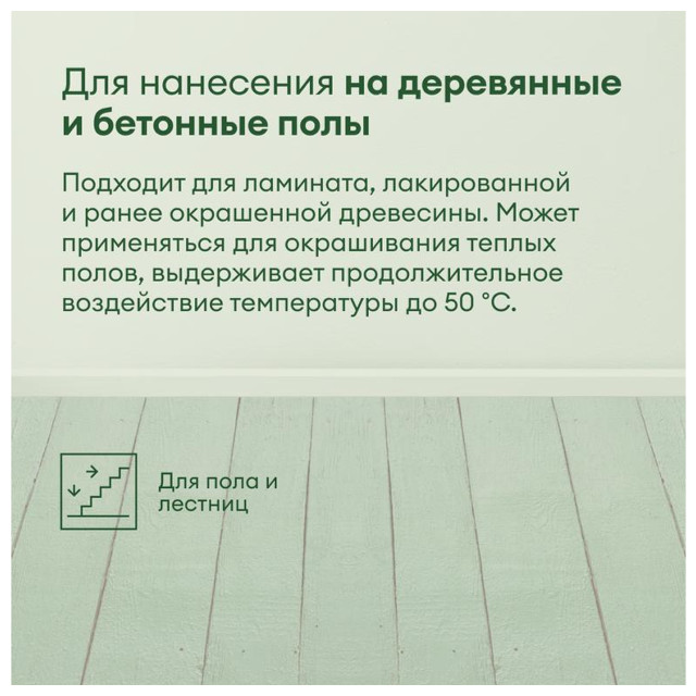 эмаль полиуретановая TALATU Ruusu База А для деревянных и бетонных полов 0,9 л белая,арт.S1209001001