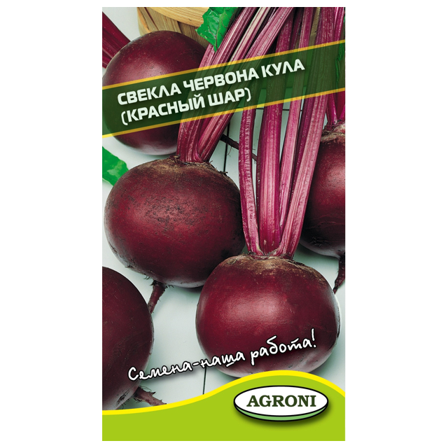 семена свекла Червона кула (Красный шар) 3,0г. Агрони