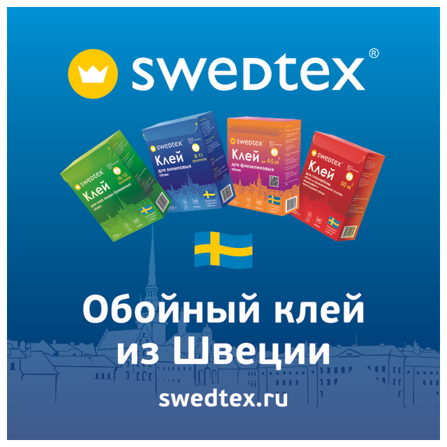 клей обойный SWEDTEX Флизелин 330г, арт.PF033