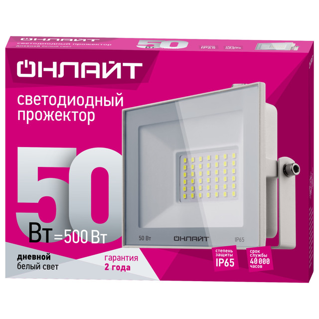 прожектор светодиодный ОНЛАЙТ 50Вт 6000K IP65 LED белый