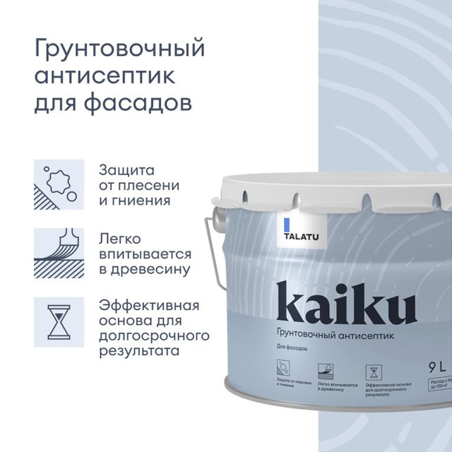 грунт-антисептик TALATU Kaiku 9 л, арт.S1211000010