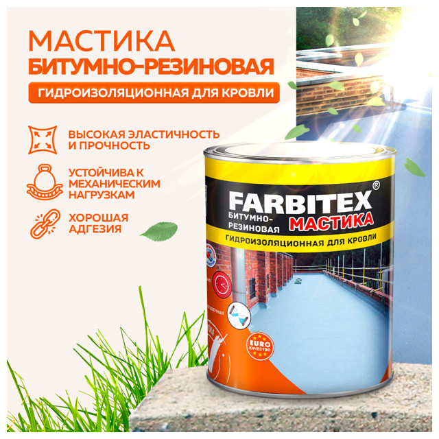 мастика кровельная FARBITEX битумно-резиновая 2кг, арт.4300003456