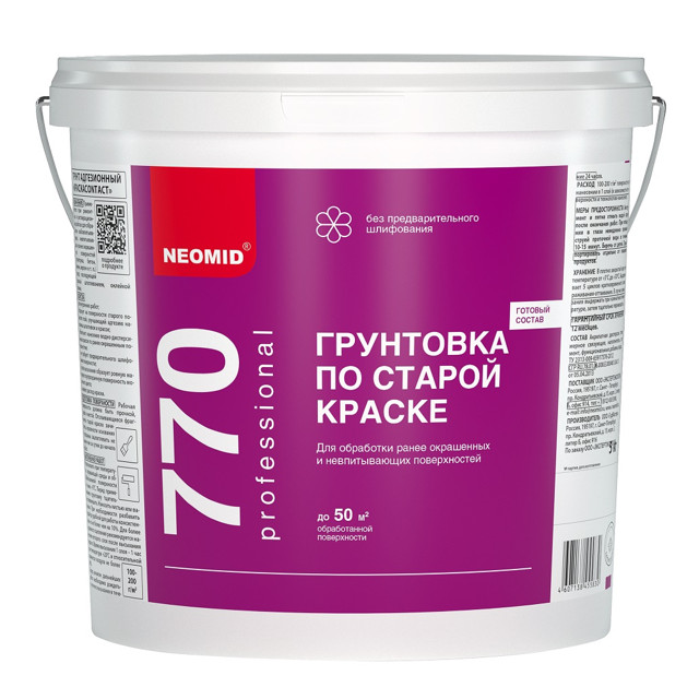 грунтовка по старой краске NEOMID 5кг, арт.Н-Г/СТ-5/ГОТ