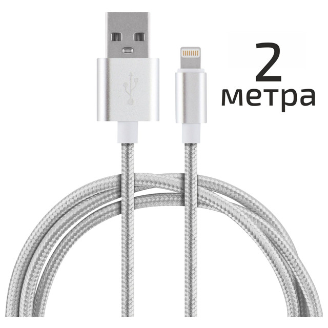 кабель USB 2.0-lightning ENERGY ET-29-2 2,0м серебристый