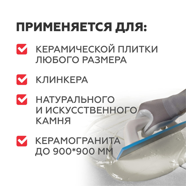 клей плиточный PLITONIT B+ для крупноформ.плиты 25кг