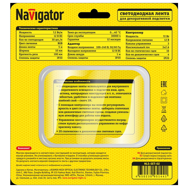 лента светодиодная NAVIGATOR 7,2Вт/м IP20 RGB 5м